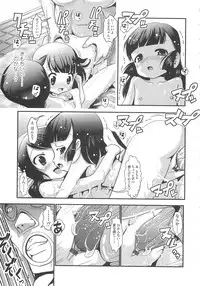 [Bar Peachpit] Sho-Chu-Rock