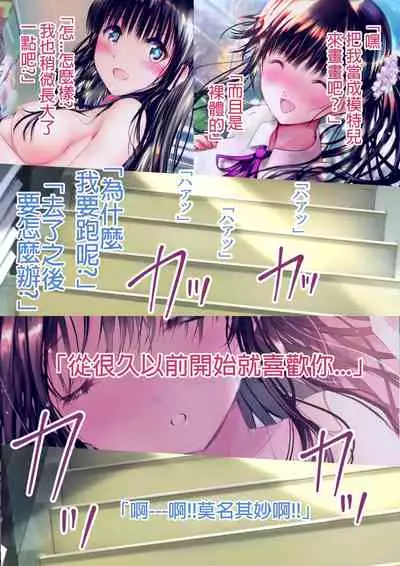 [Ogatatei] Osananajimi ga Machigatte Nude Model o Shite shimau Web Kanzenban [Chinese] [君日本語本當上手漢化組]