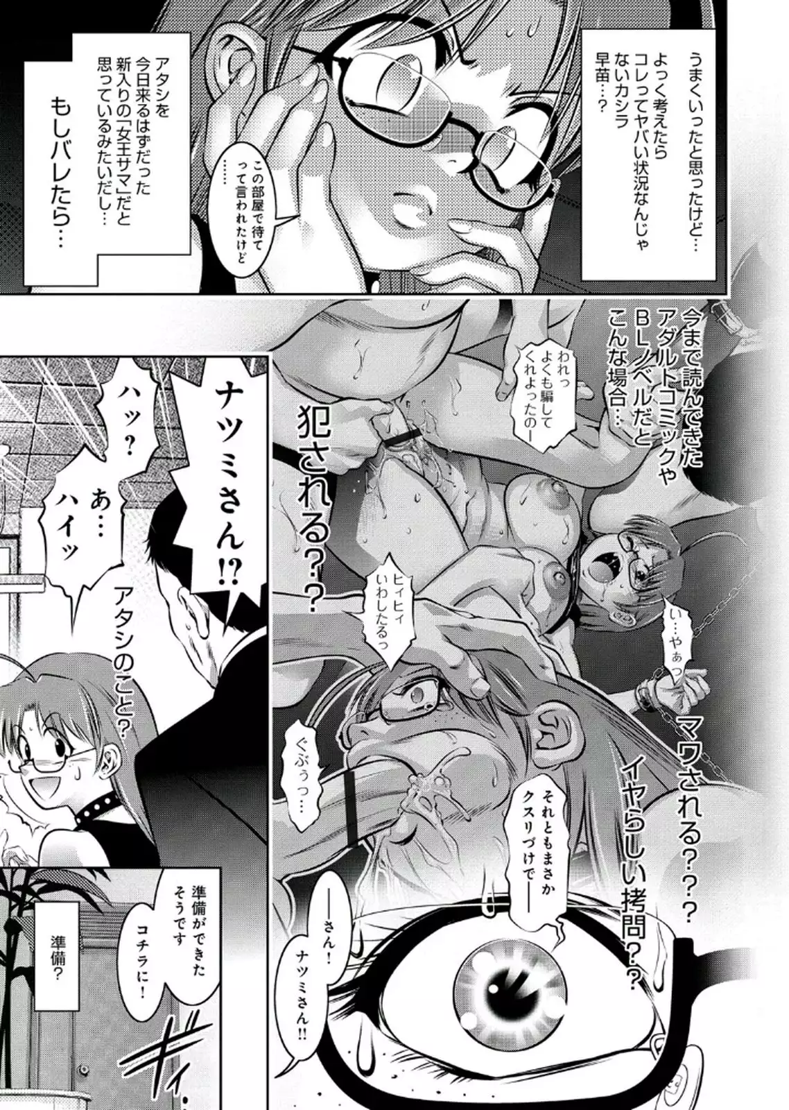 Haha to Ko no Kanbi na Choukyou Kouza 2
