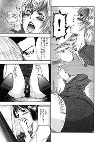 [Mitarai Yuuki] Watashi, H na Kibun Desu