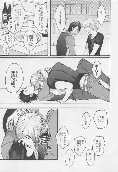 (C99) [Kenka Back Band (Sanche)] Kare to Kare no Gravure Pose na Jijou (TIGER & BUNNY)