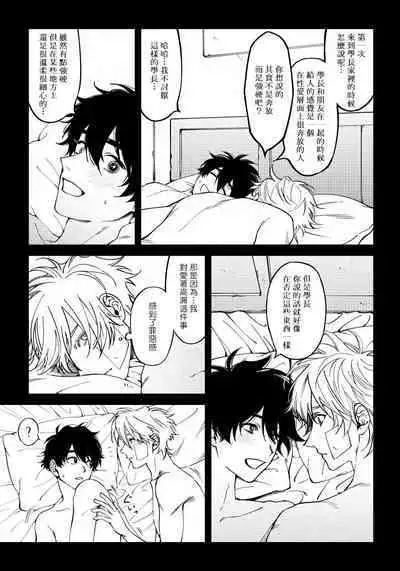 [Nagisa Eiji] Shitto wa Ai wo Kumoraseru | 嫉妒让爱蒙上阴翳 Ch. 1-5 [Chinese] [拾荒者汉化组] [Digital]