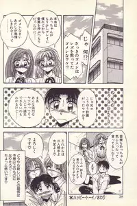 [Kawahara Shin] Happy Toy