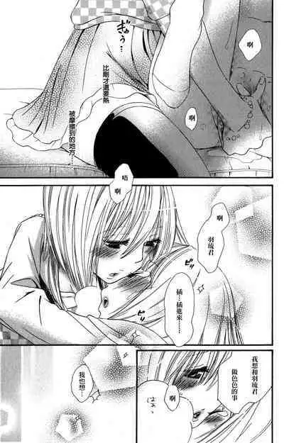 MM pureiyā on'nanoko wa hogo rare chau! | MM player 女孩子被保护啦!