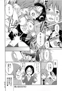 [Mikihime] Yuuwaku Afternoon - Afternoon temptation