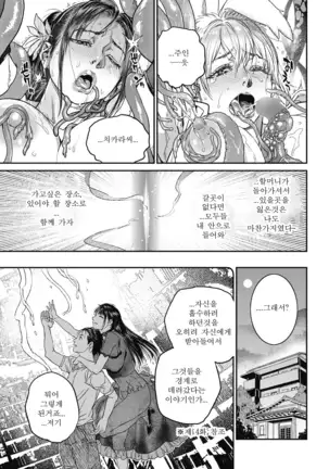Kyoukai no Iwasaka-sou | 경계의 이와사카장 Ch. 1-5