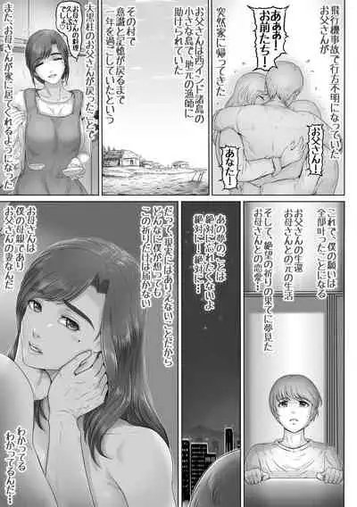 お母さんしかいない星