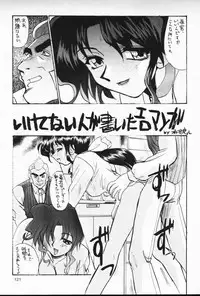 (C53) [Itaba Tatamiten (Itaba Hiroshi)] Nisemono (Various)