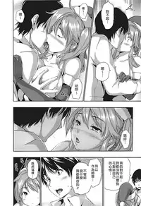 [tosh] ハーレムタイム [無修正][沒蛋蛋漢化&junykyon修圖][單行本]