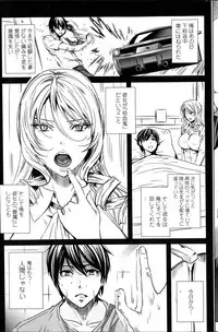 [FEI] Sensei no ♥ Himitsu Jugyou Ch. 1-2