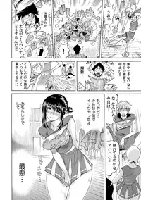 Yabai!! Hadaka de Densha ni Notchatta