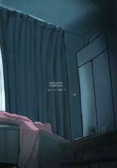 (COMITIA130) [Arakureta Monotachi (Arakure)] Shortcut de Megane no Niau Hitonatsukoi Beit no Kouhai ga Yarichin Douryou no Kuruma de Okurarete kara Mudankekkin Shiteiru [Chinese] [旧手机换不锈钢脸盆汉化组]