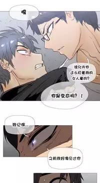 HouseHold Affairs 【卞赤鲤个人汉化】1~35话(持续更新中)