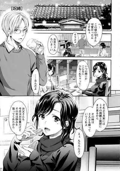 [Umemaru] Oyome - Ima kara Kanojo ga Netoraremasu