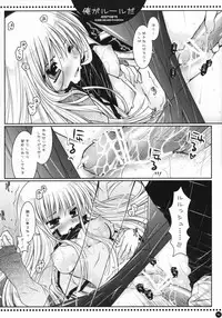 (C72) [PINK (Araiguma)] Ore ga rule da!! (CODE GEASS: Lelouch of the Rebellion)