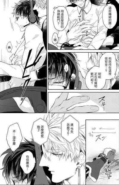 [Akihisa Teo] Kishi-sama (Ikusei-chuu) to Doukyo Shimasu 2 [Chinese] [拾荒者汉化组] [Digital]