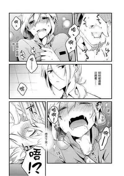 Hiroware Kyuuketsuki no Ecchi na Kenkyuu | 被撿到的吸血鬼的色色研究