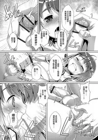 [Takase Yuu] Otokonoko ♀ (Mesu) Hame Party [Chinese] [不咕鸟汉化组] [Digital]