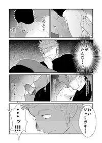 [Sorairo Panda (Yamome)] What if Men's Underwear Falls Down on a Yakuza's Head?