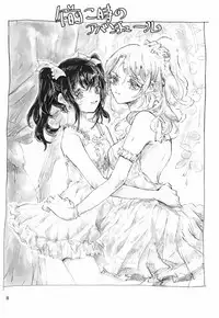 Gozen 2-ji no Adventure