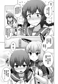 (C93) [CUNICULUS (Yositama)] Kantai Happiness (Kantai Collection -KanColle-) [Chinese] [therethere個人翻譯&嵌字]