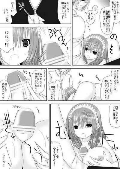 王妃様はじめて物語~初めてのお酒~