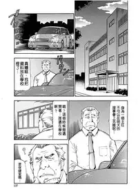 [ITOYOKO] SLAVE GIRLS | 奴隸女教師 [Chinese] [暗锻个人重嵌]