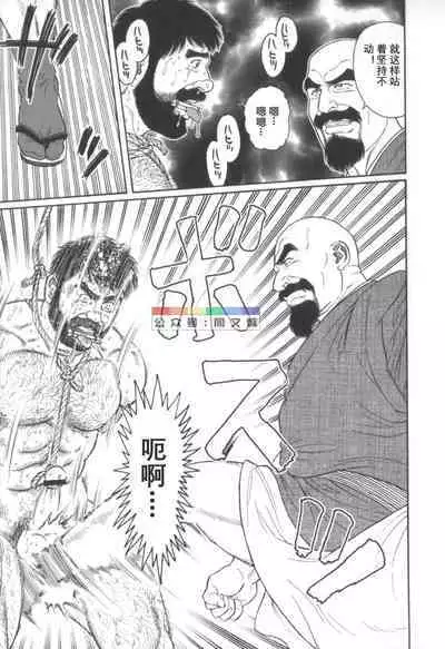 Gedou no Ie Chuukan