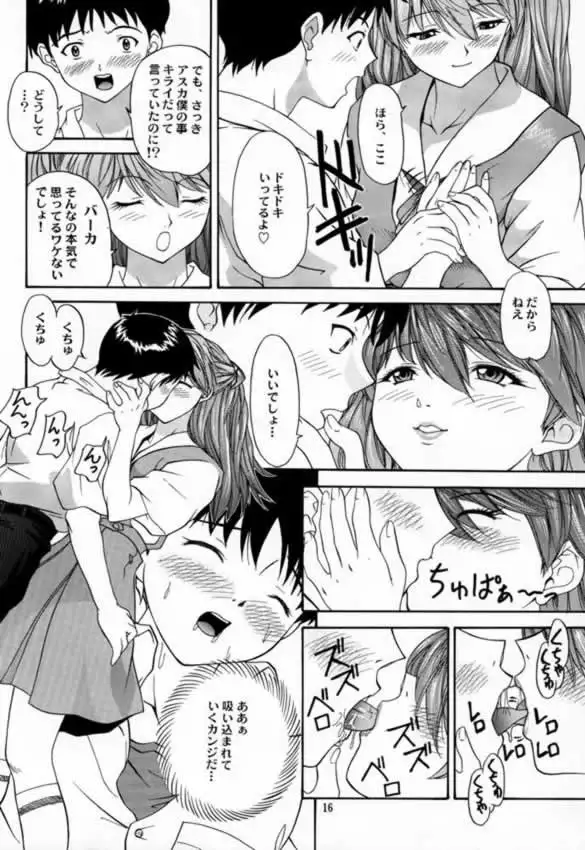 Only Asuka 2000