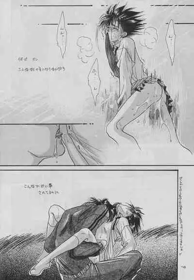 (C48) [ZEST (Takayanagi Azu, Yamada Rie)] eclipse (Dragonball Z)