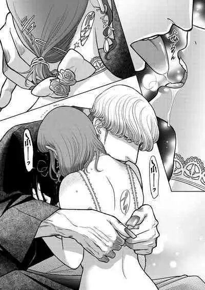 Inkya Omega no Watashi ga Yankii Alpha no Kare to Tsugai ni Narimashita