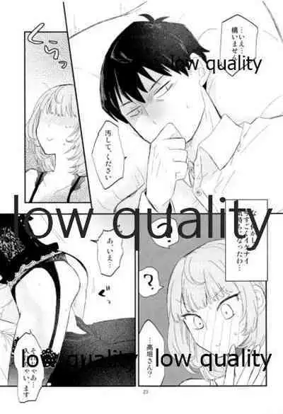 (C92) [CRASH TV (Ieda Kirizen)] Takeuchi P to Kaede-san ga Itsumo to Sukoshi dake Chigau H ni Chousen Suru Hon (THE IDOLM@STER CINDERELLA GIRLS)