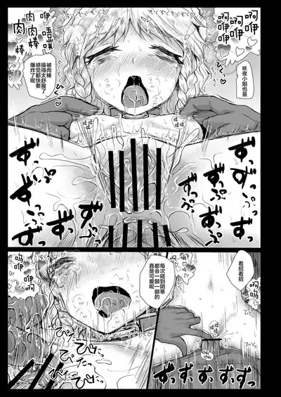 [Kuma no Mori (Kumataro)] BLACK CIRCLE RE (Touhou Project) [Chinese] [新桥月白日语社] [Digital]