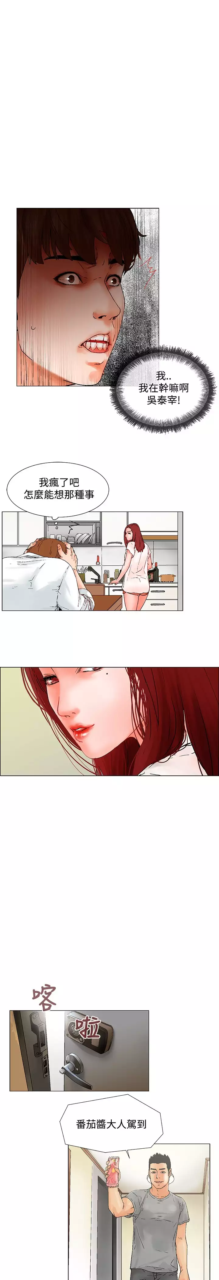 peng you de qi zi:you ni zai de jia 朋友的妻子 ch.1~9 中文