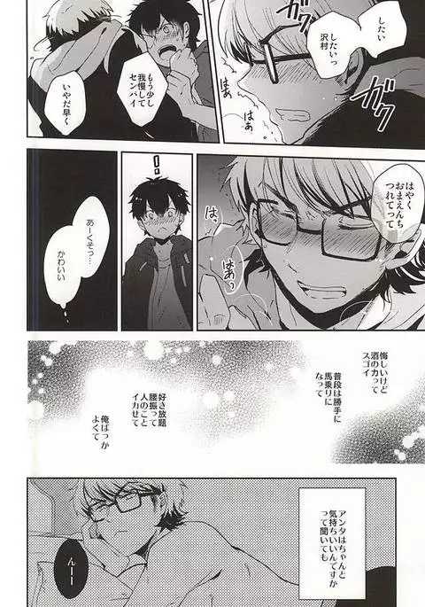 そんな夜もありますよ。