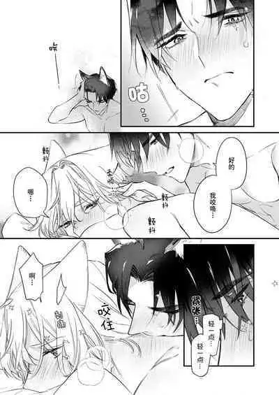 Dou Shiyou mo nai Hodo ni, Unmei | 无可奈何花落去 只叹道,命运使然 1-7 end