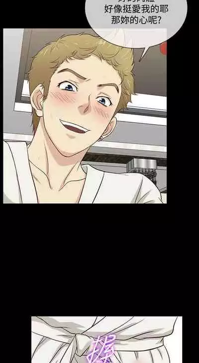 老婆 回來了 1-44