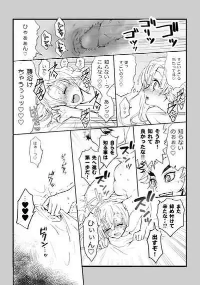 [Grasshopper] R! ~ Kanroji Temple Pillar Training ~ Nectar Edition O (Kimetsu no Yaiba)