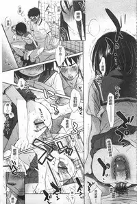 [Okada Kou] Sensei to, Watashi to. Jou | 體育老師與、好色的我。上 [Chinese]