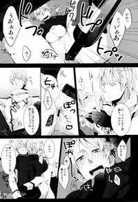 (SC48) [ECHO (High River)] Das ist reine Fantasie!!! (Axis Power Hetalia)