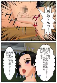 [Tira] Onii-chan ni Sasete Ageru!