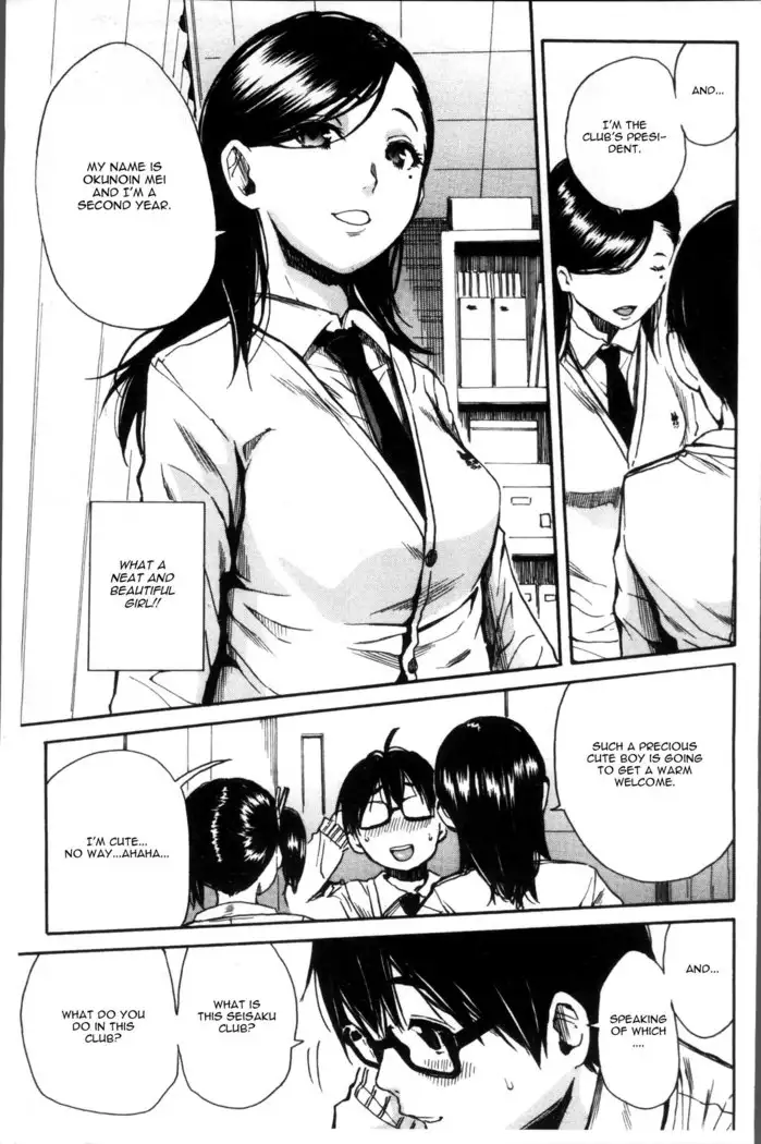 Youkoso Seisakubun Chapter 1