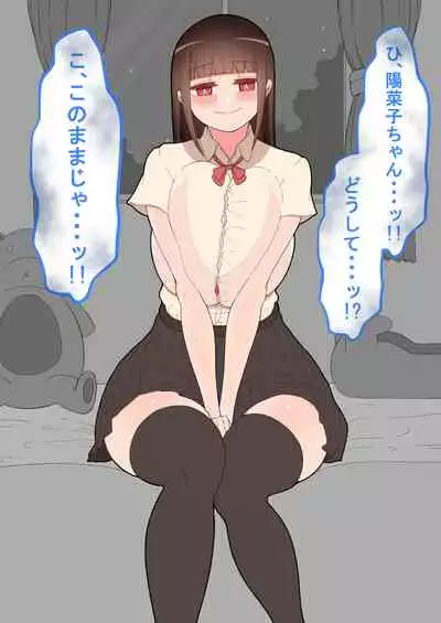 『kanojowa nerawareteiru』 honpen ~takeshipen~