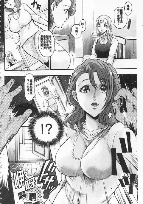 Mesuochi Kichikukan | 淫牝墮落鬼畜館