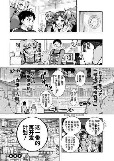 H ni Arasoe ♥ Osananajimisou