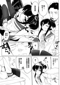 (C90) [katamimi@dohuon(ariki gen)] tokitsukaze、choto、iikoto。(kantai collection-kancolle-) [Chinese] [CE家族社X想抱雷妈汉化组]