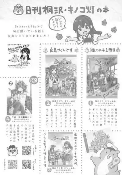 Jingei Chan no Usuihon