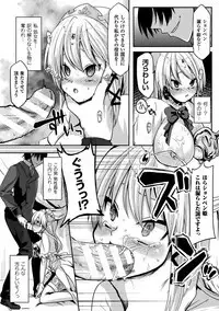 Chijoku Shioki Inroku