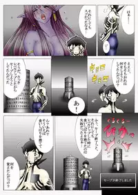 [Yaksini] Will devil loves me? Part 1-5 (Shin Megami Tensei)