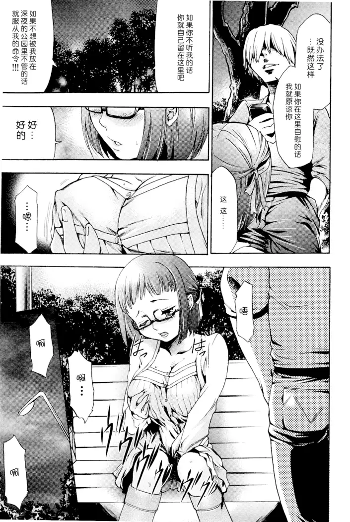 Saiminjutsu de Mesu Dorei wo Teni Ireru Houhou Ch.1-3